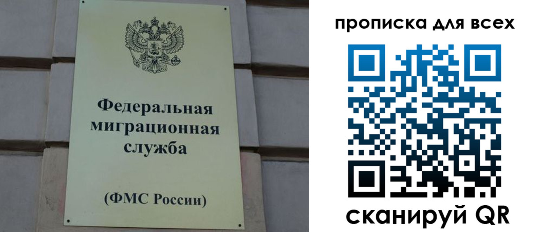 временная регистрация надежно в Болотном