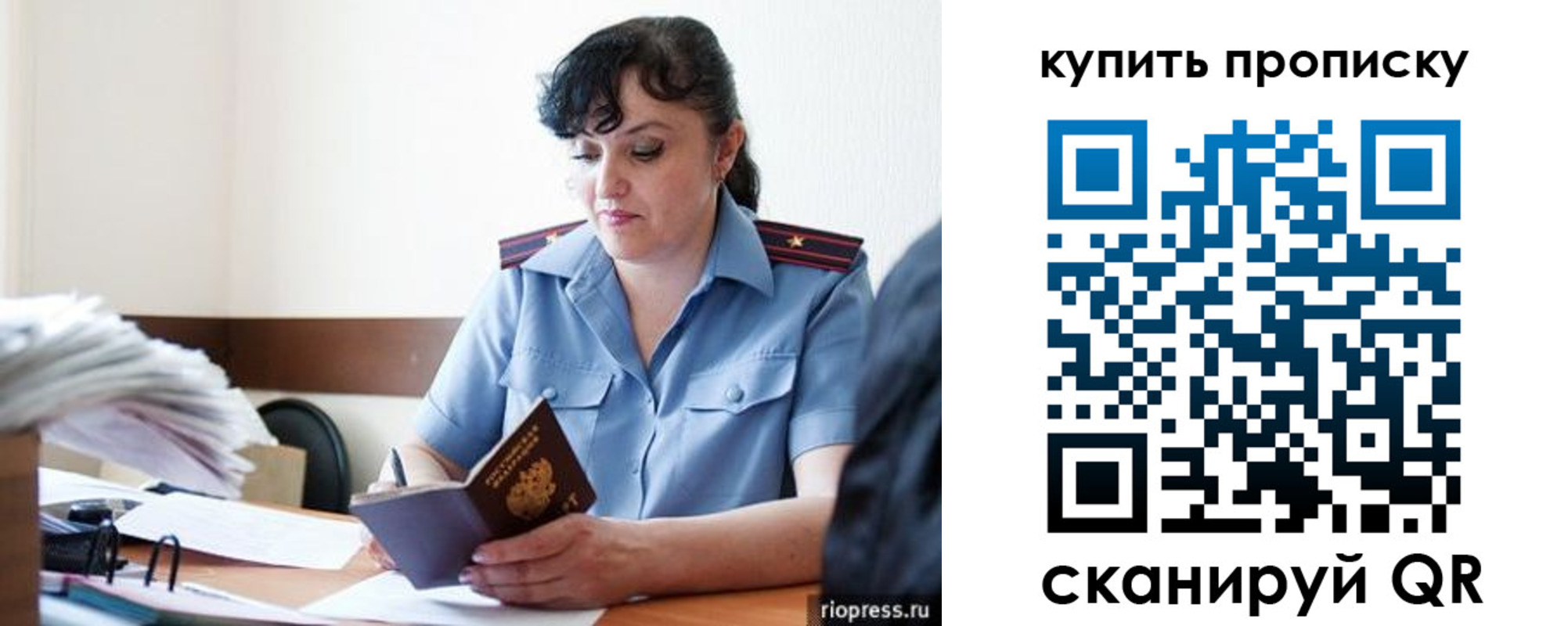 миграционный учет в Болотном