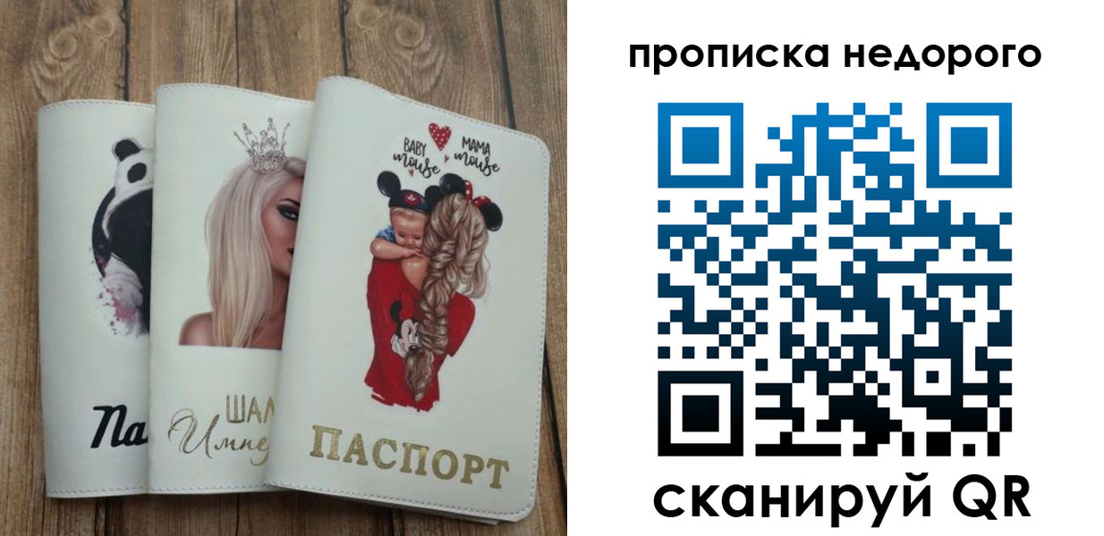 где прописаться в Болотном