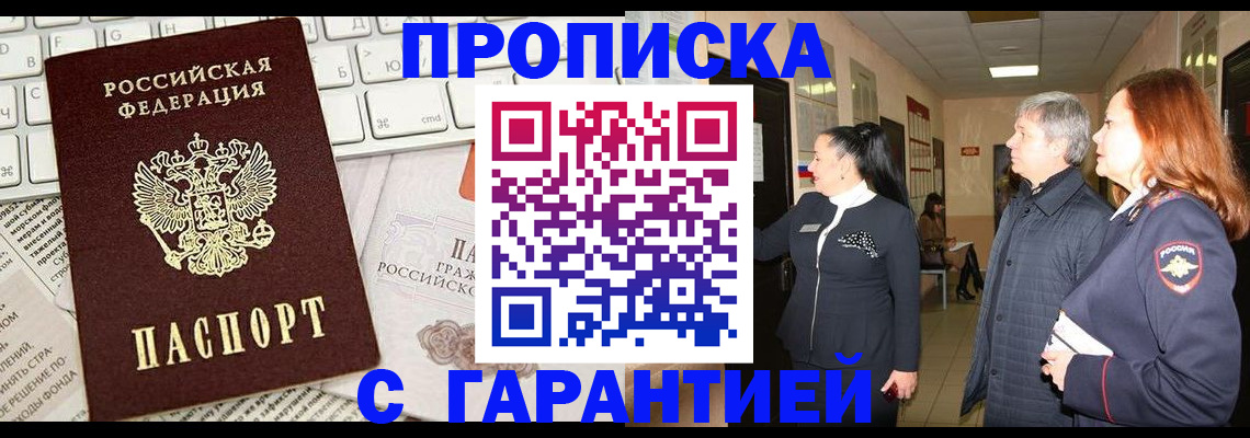 миграционный учет в Болотном