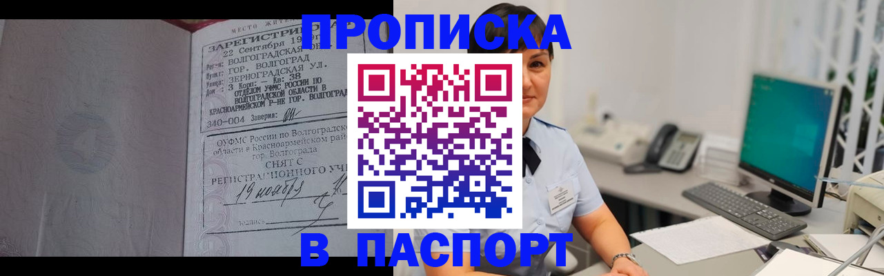 найти адрес прописки в Болотном