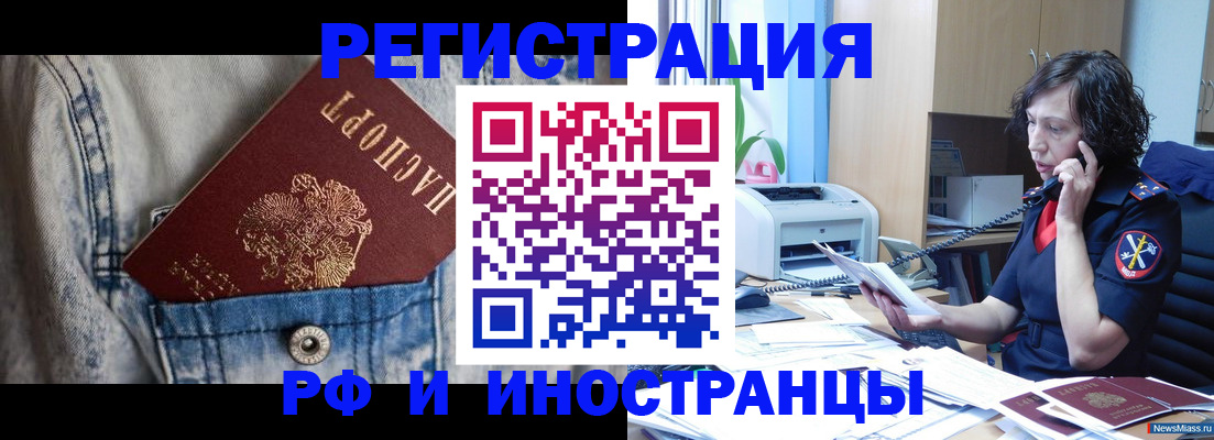 временная регистрация недорого в Болотном