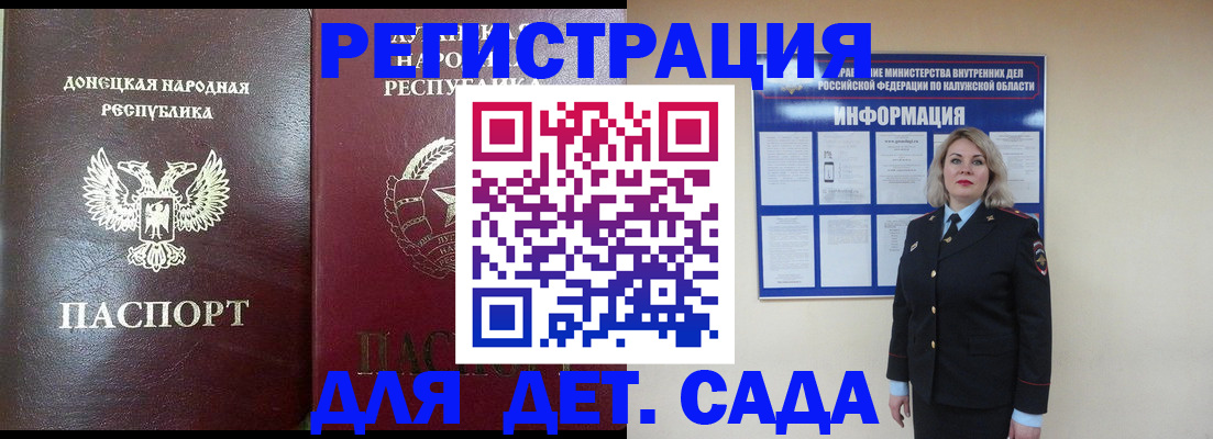 прописка в квартире в Болотном